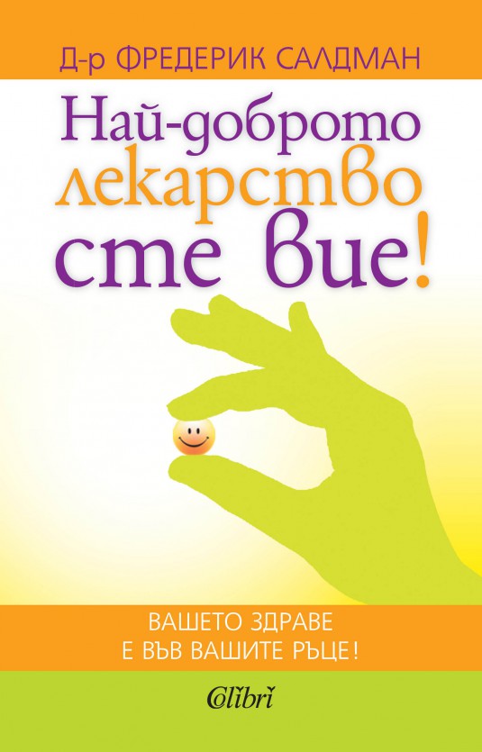 Cover-Nai-dobroto-lekarstvo-ste-vie