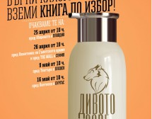 UBER вози безплатно за „Книги за смет“