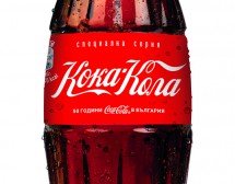 50 години Кока-Кола в България
