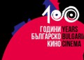 Аполония се открива с музика от любими български филми