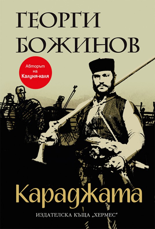 Siyaina zora