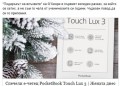 Ilka Davila спечели е-четец PocketBook Touch Lux 3