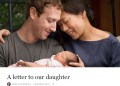 Марк Зукърбърг стана баща, дарява 45 млрд. долара