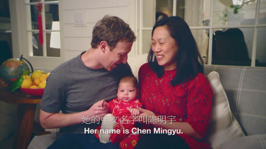 Mark-Zuckerberg-gives-daughter-a-Chinese-name