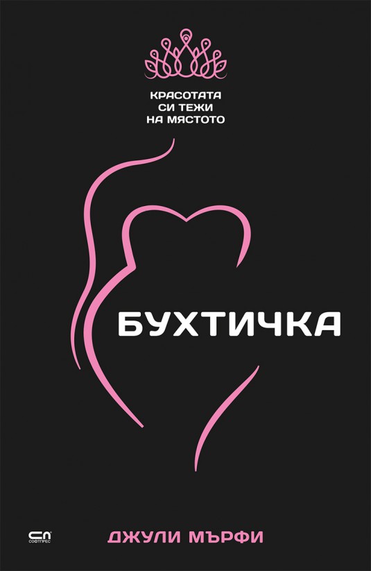Buhtichka-cover