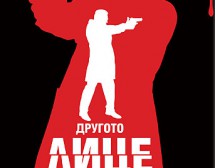 Новото лице на мафията в романа на Тод Голдбърг