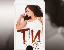 Ти