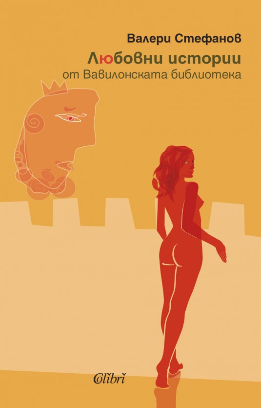 lyubistoriiotvavbibl3
