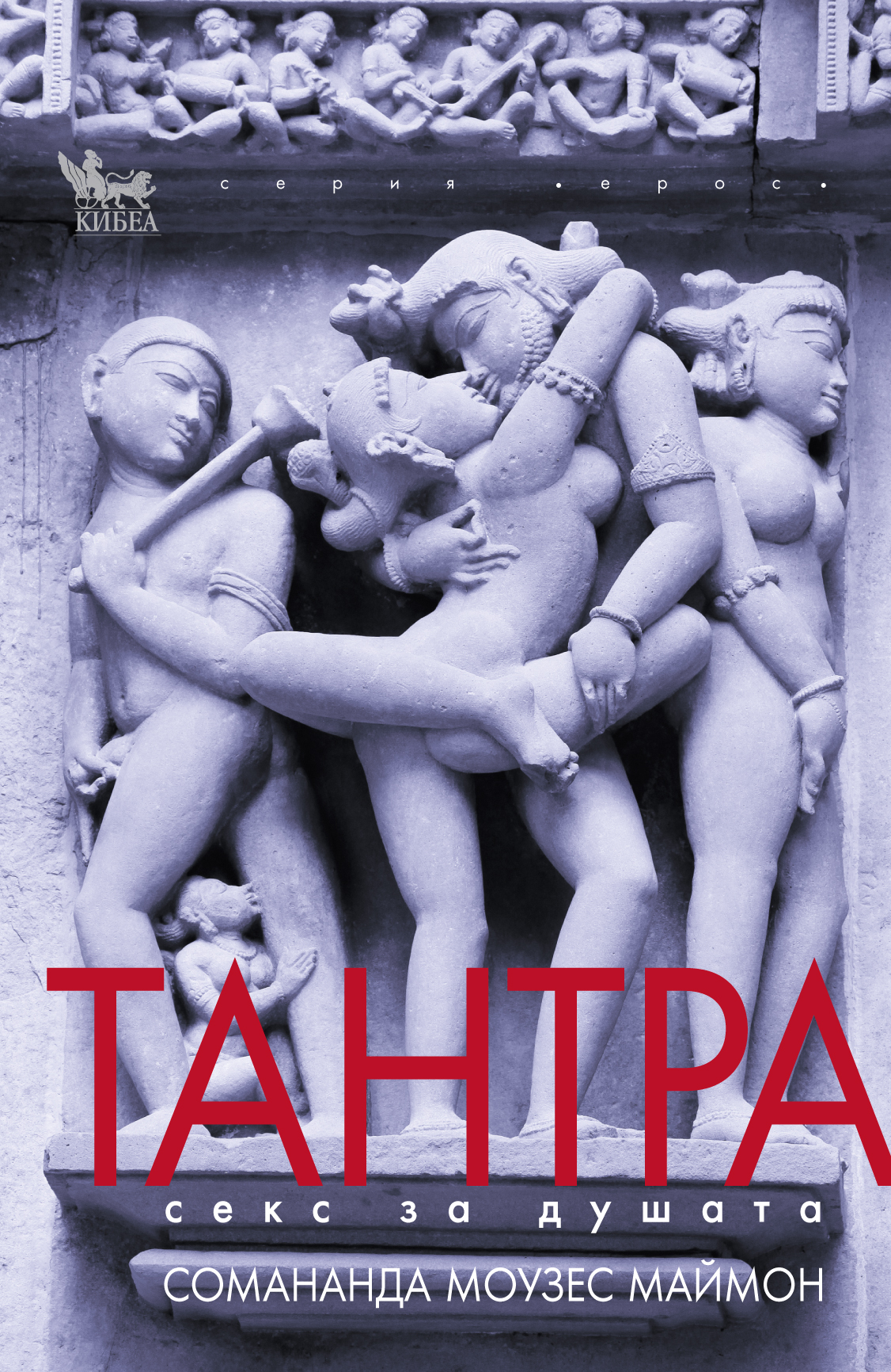 Tantra Cover
