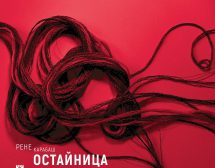 Да се родиш момиче, когато бащите искат момчета