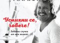Георги Мамалев събира най-веселите си истории