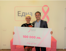AVON дари 100 000 лв. за лечение на рака на гърдата