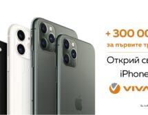 VIVACOM добавя продукти на Apple към портфолиото си