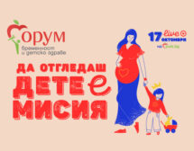 Най-честите въпроси за бременността, раждането и детското здраве