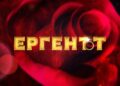 The Bachelor ще завладее България чрез ефира на bTV