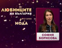 София Борисова е любимият български дизайнер според зрителите на БНТ