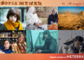 Топ звездите на иранското кино в програмата на Sofia MENAR 2022