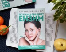 Има ли такова нещо като „целебен глад“?