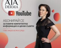 Д-р Снежана Атанасова за здравната култура в естетичната дерматология