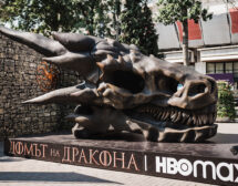 Валериански драконов череп за премиерата на „Домът на дракона“ по HBO Max