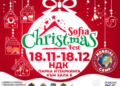 Първият Коледен Фестивал отваря врати в София