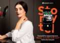 Ана Пападопулу е Фрида Кало в аудиосериал на Storytel