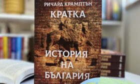 Българските земи от праисторически времена до идването на българите