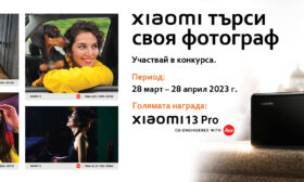 Xiaomi в България търси своя фотограф със специален фотоконкурс
