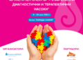 Все повече български семейства търсят терапевтични начини за справяне с разстройствата при деца с аутизъм