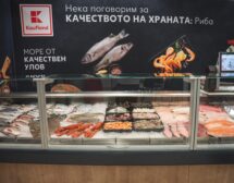 Kaufland провежда 6-степенен контрол на качеството на прясната риба