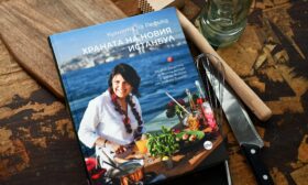 „Кухнята на Рефика. Храната на новия Истанбул“  среща Изтока и Запада в нова кулинарна книга   