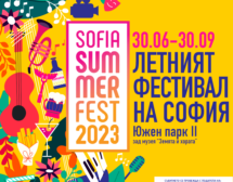 Много театър и музика през юли на Sofia Summer Fest