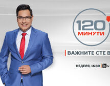  „120 минути“ със Светослав Иванов започва сезона с нова рубрика