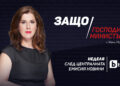 Жени Марчева ще води „Защо, господин министър“