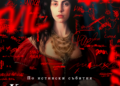„Кървава кралица“ търси истината за графиня Батори с гласа на Койна Русева