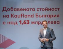 Над 1,63 млрд. лв. е добавената стойност на Kaufland за българската икономика