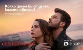 Нов хитов сериал с Къванч Татлъту тръгва в България