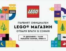 Първият LEGO магазин отваря врати в България
