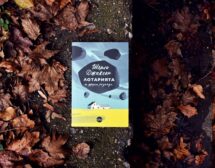 „Лотарията и други разкази“ от Шърли Джаксън за първи път на български