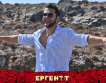 Новият „Ерген“ Алек Младенов посреща 26 дами в имението на любовта