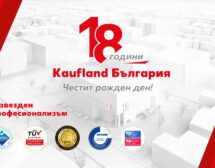 Kaufland отчита близо 2 млрд. лв. дълготрайни инвестиции за 18 години на българския пазар