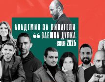 Рене Карабаш събира най-добрите криминални писатели и психолози за новото издание на Академията й за писатели „Заешка дупка“