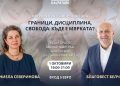 Как да възпитаме отговорни деца, без да упражняваме излишен натиск