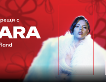 DARA ще се среща с феновете си в Бургас, Велико Търново и София
