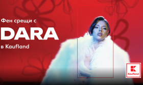DARA ще се среща с феновете си в Бургас, Велико Търново и София