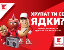 Разнообразие от ядки на изгодни цени в Kaufland до 15 ноември