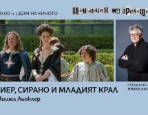 Съпътстващи срещи и събития в програмата на Синелибри 2026