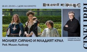 Съпътстващи срещи и събития в програмата на Синелибри 2026