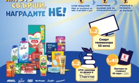 Играй за СПА уикенд за двама с Kaufland и P&G