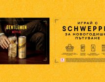 Спечелете Нова година в един от замъците от „The Gentlemen“ с Kaufland и Schweppes
